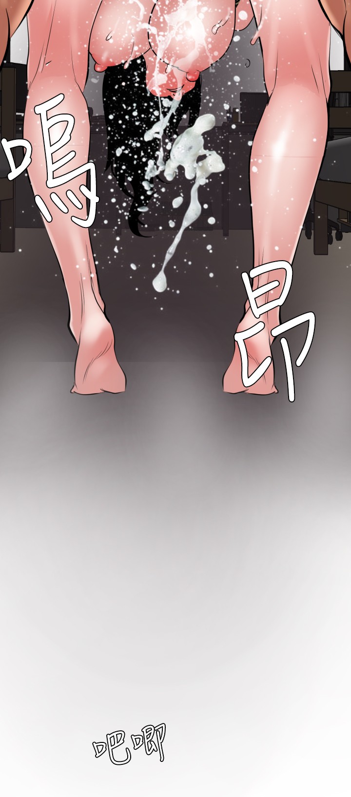 Desire King 欲求王 Ch.41~53 - Page 256