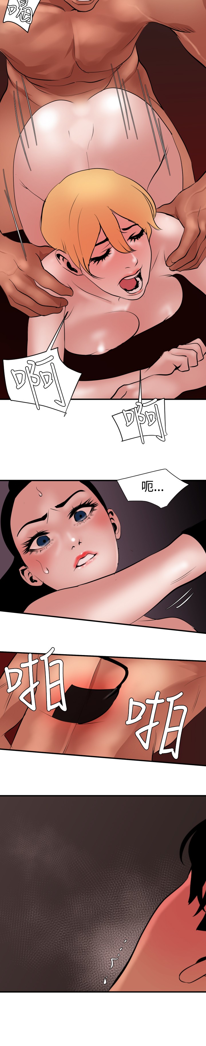Desire King 欲求王 Ch.41~53 - Page 99
