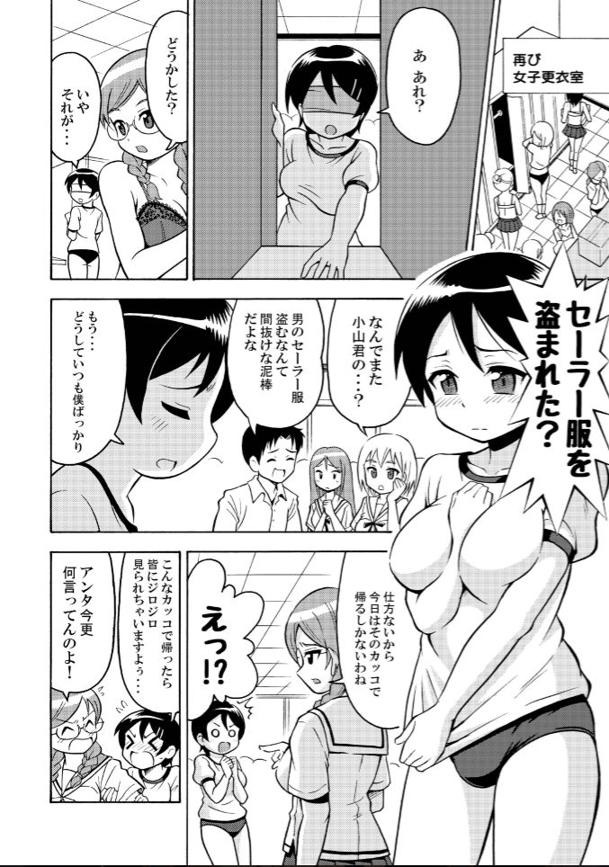 πr² #2 - Page 9