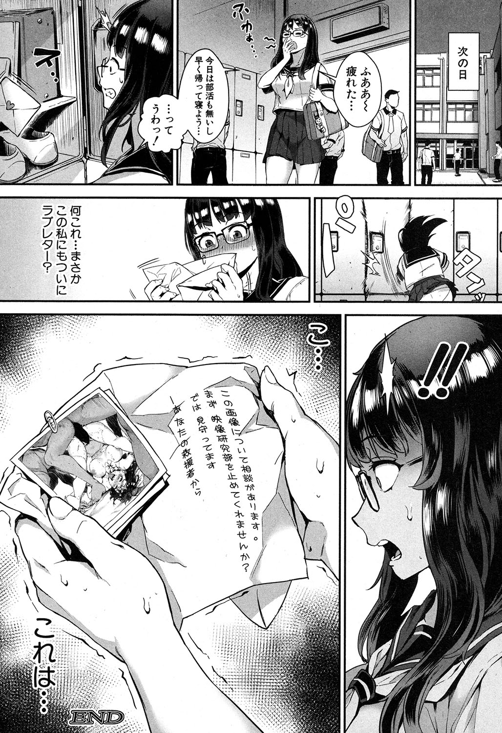 COMIC MILF 2018-02 Vol. 40 - Page 123