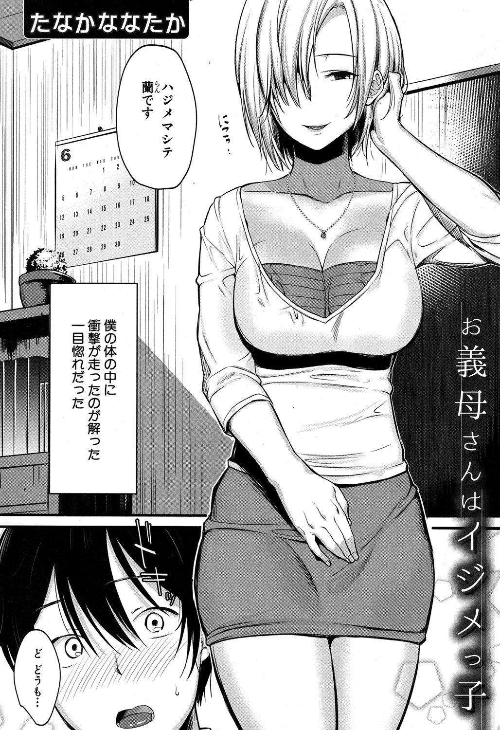 COMIC MILF 2018-02 Vol. 40 - Page 125