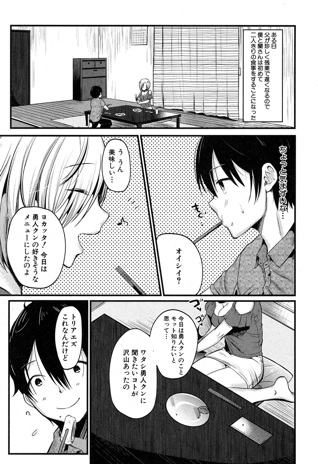 COMIC MILF 2018-02 Vol. 40 - Page 128