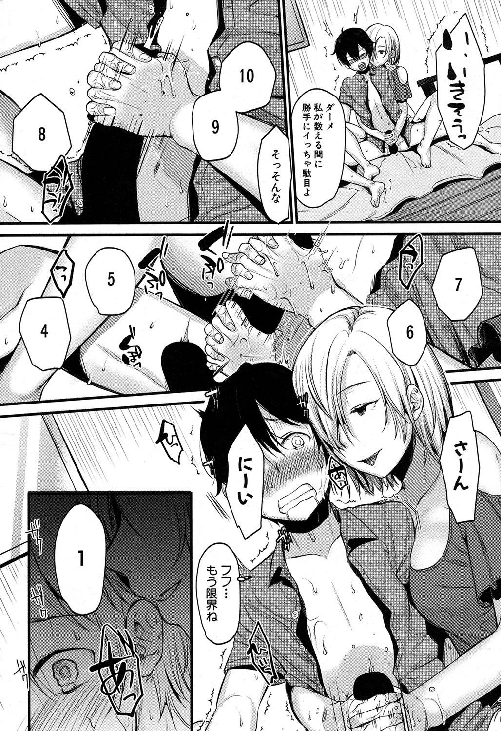 COMIC MILF 2018-02 Vol. 40 - Page 141