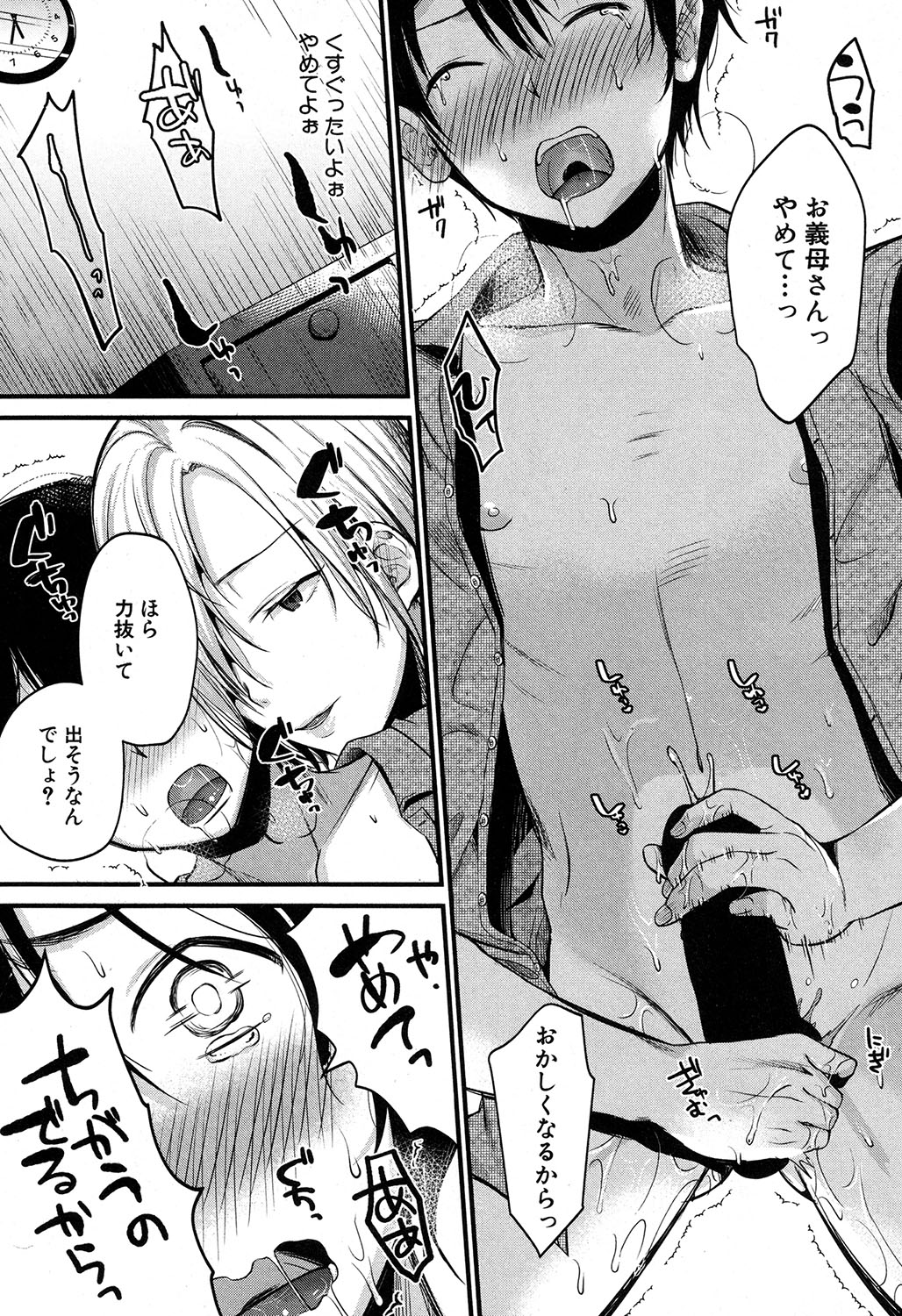 COMIC MILF 2018-02 Vol. 40 - Page 145
