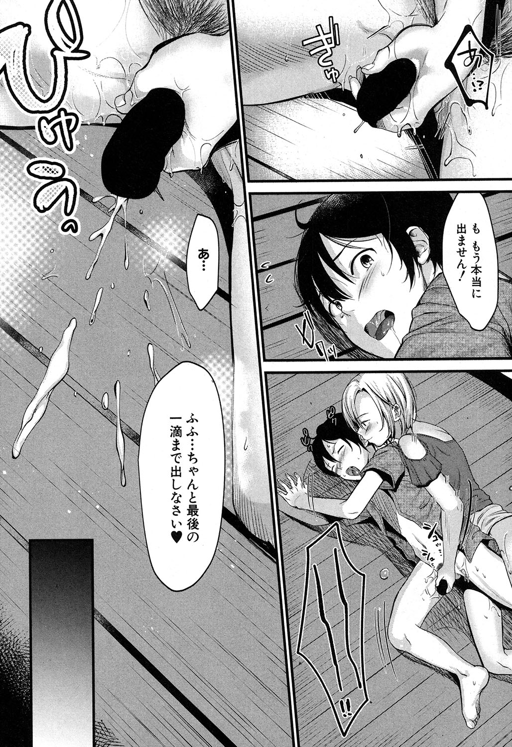 COMIC MILF 2018-02 Vol. 40 - Page 158