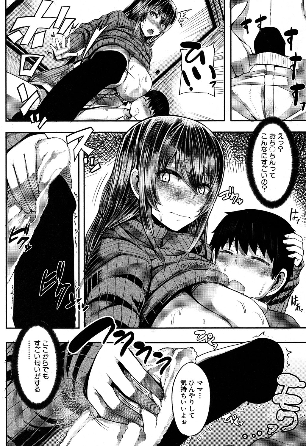COMIC MILF 2018-02 Vol. 40 - Page 171