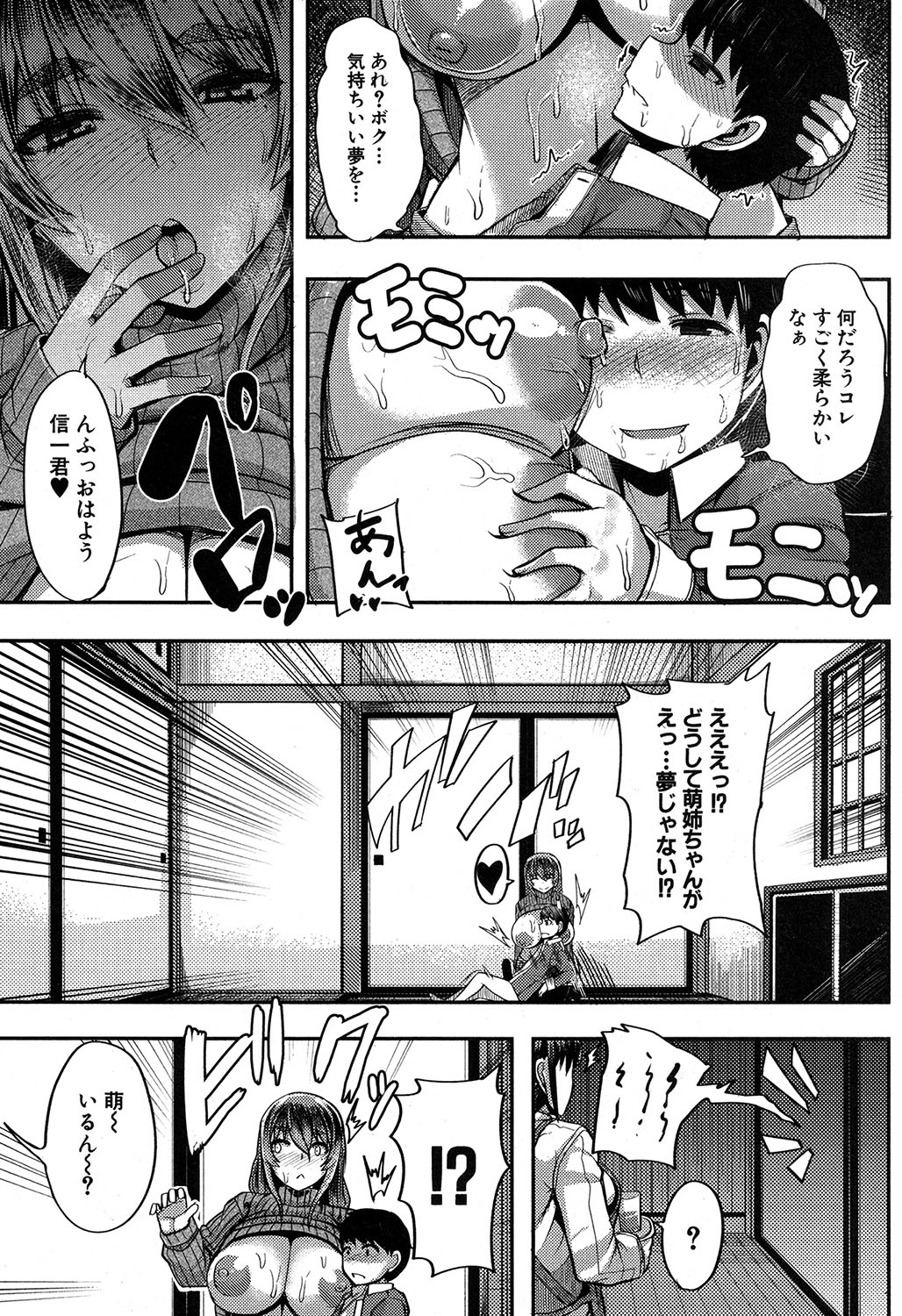 COMIC MILF 2018-02 Vol. 40 - Page 176