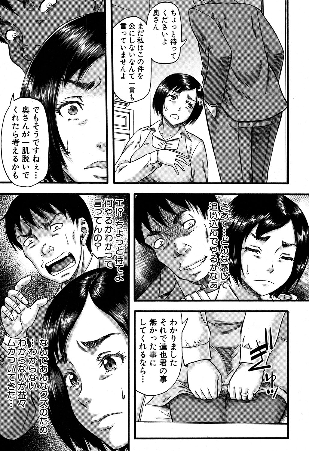 COMIC MILF 2018-02 Vol. 40 - Page 242