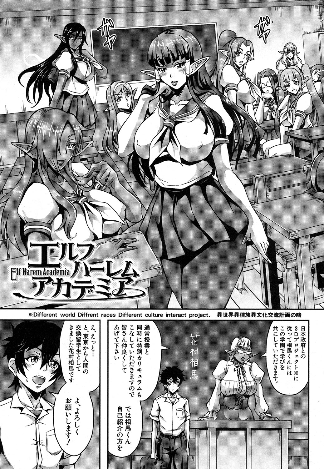 COMIC MILF 2018-02 Vol. 40 - Page 28