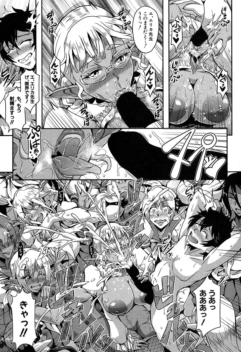 COMIC MILF 2018-02 Vol. 40 - Page 34