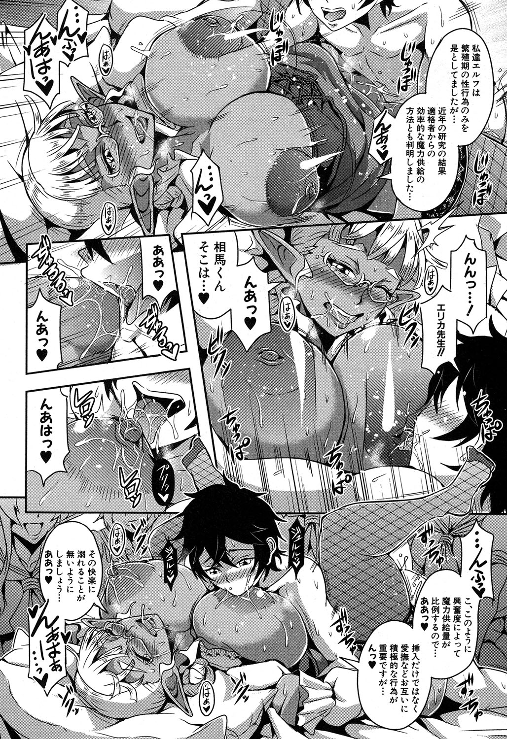 COMIC MILF 2018-02 Vol. 40 - Page 39