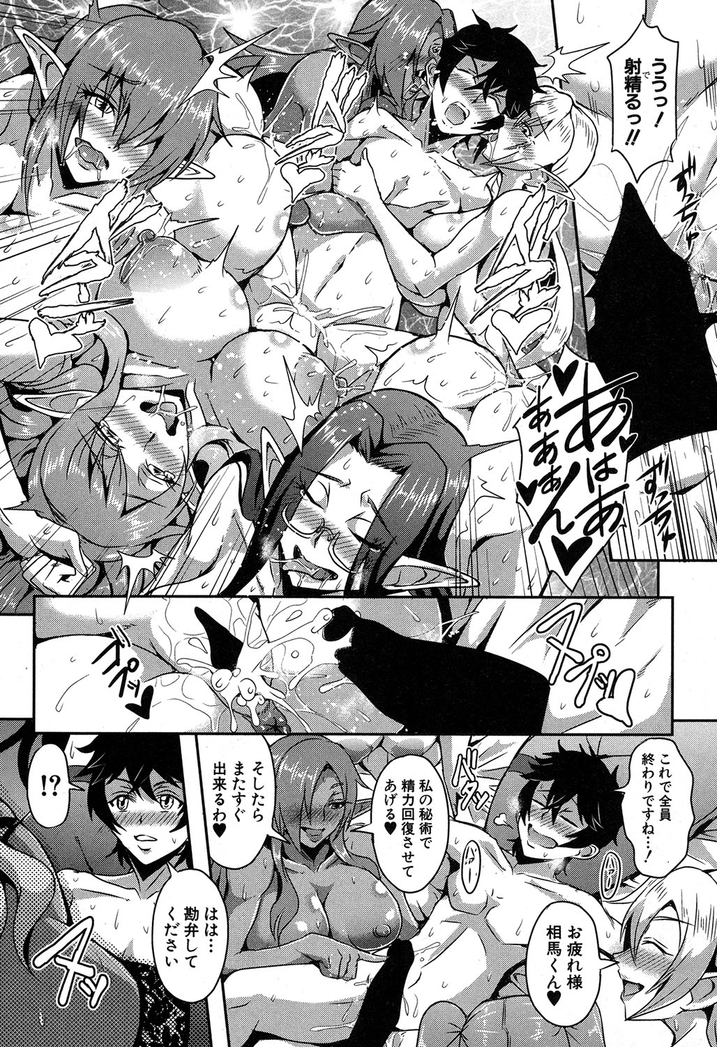 COMIC MILF 2018-02 Vol. 40 - Page 51