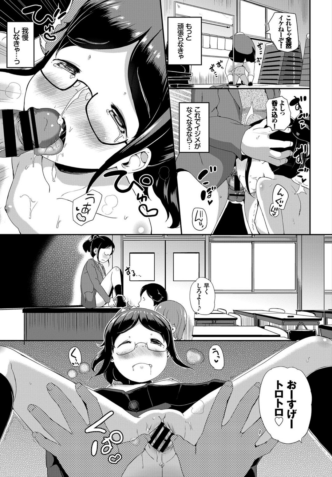 COMIC BAVEL 2018-03 - Page 145