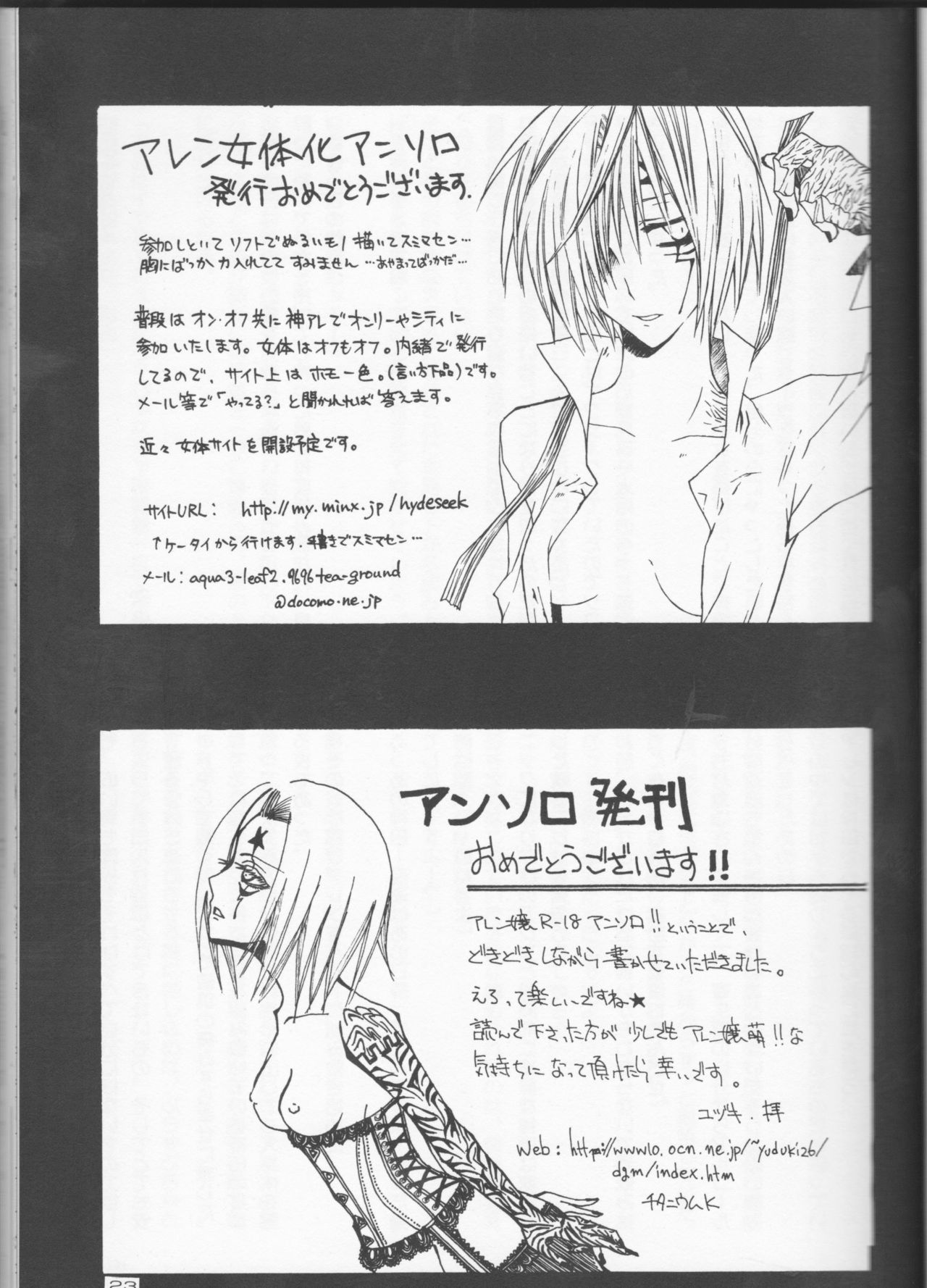 Dan fuku o nugasanaide (d.gray-man)incomplete - Page 13