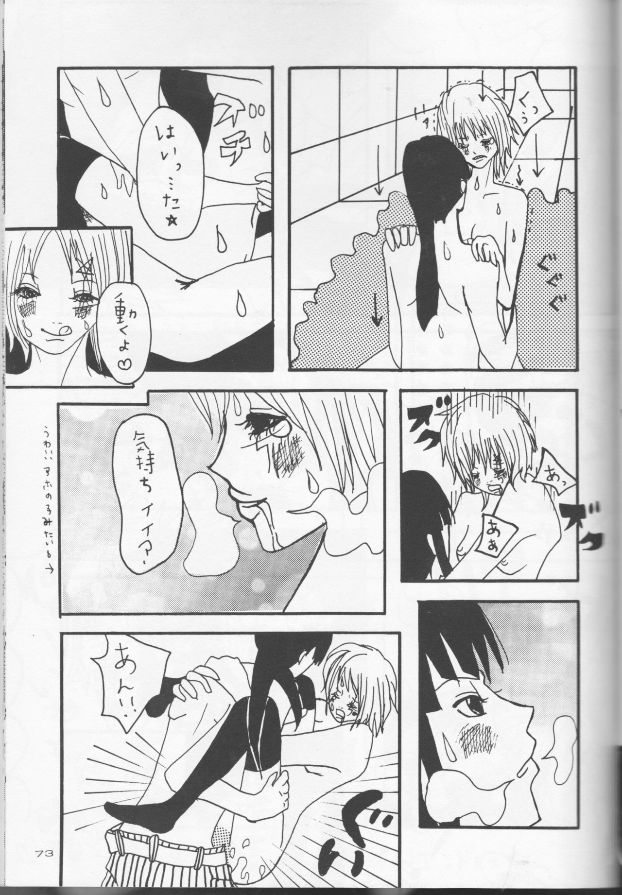 Dan fuku o nugasanaide (d.gray-man)incomplete - Page 35