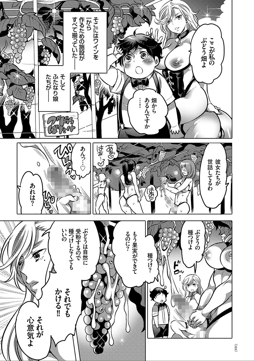 Nyotaika Trans - Page 121