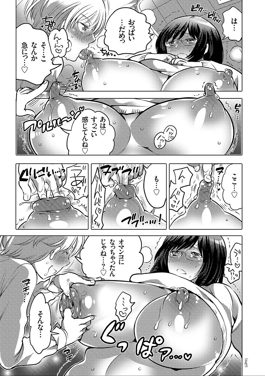 Nyotaika Trans - Page 47