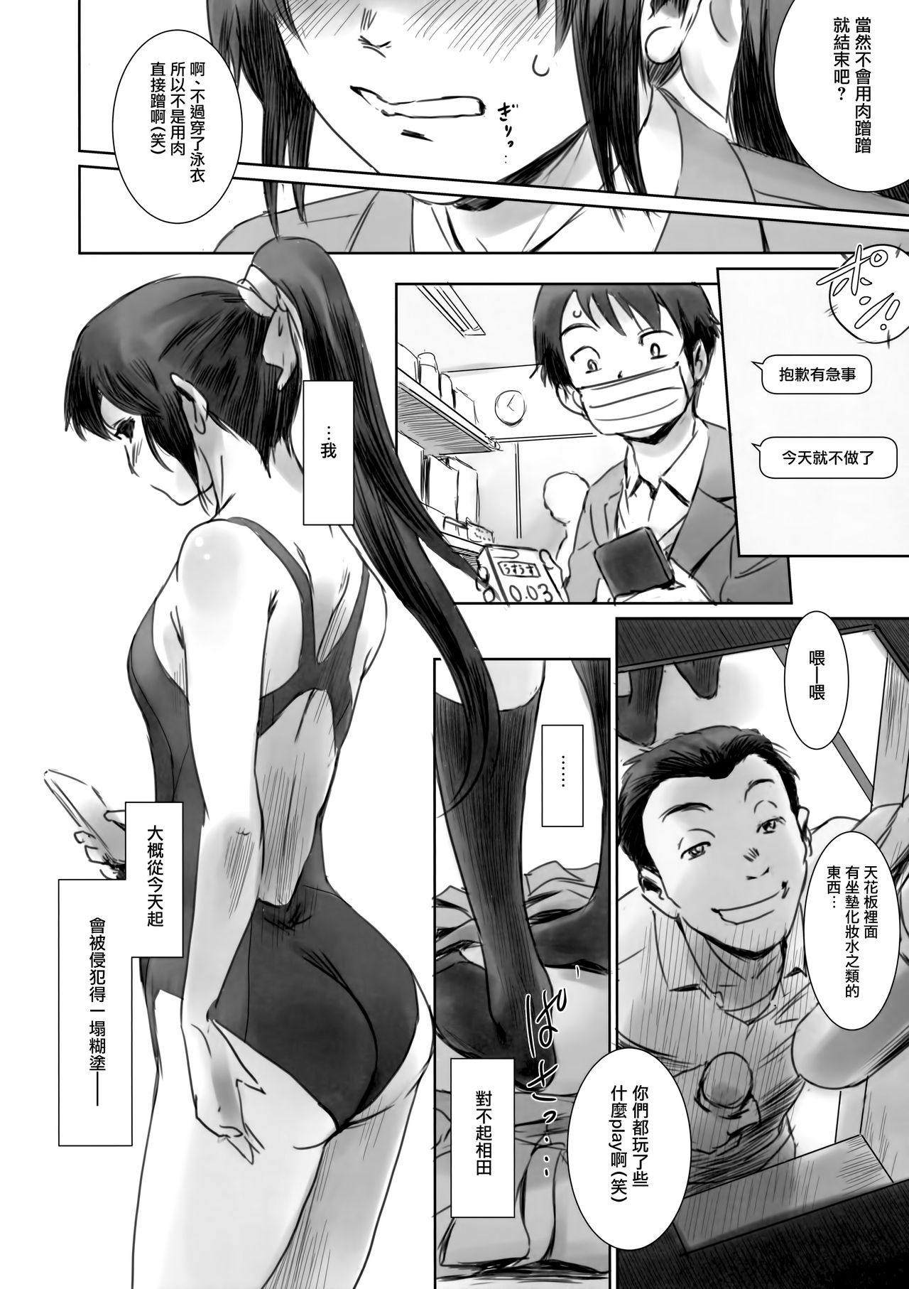 SECRET MERMAID - Page 15