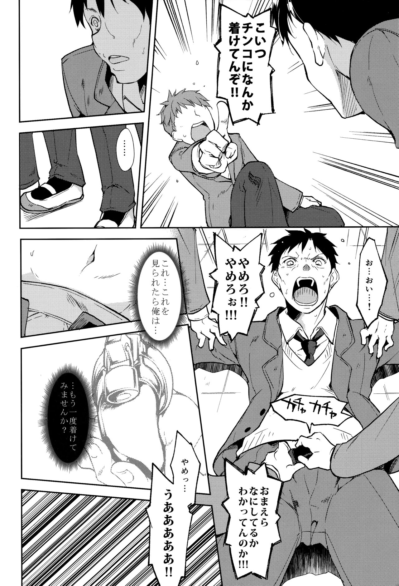Shoujo M -ep.5- - Page 21