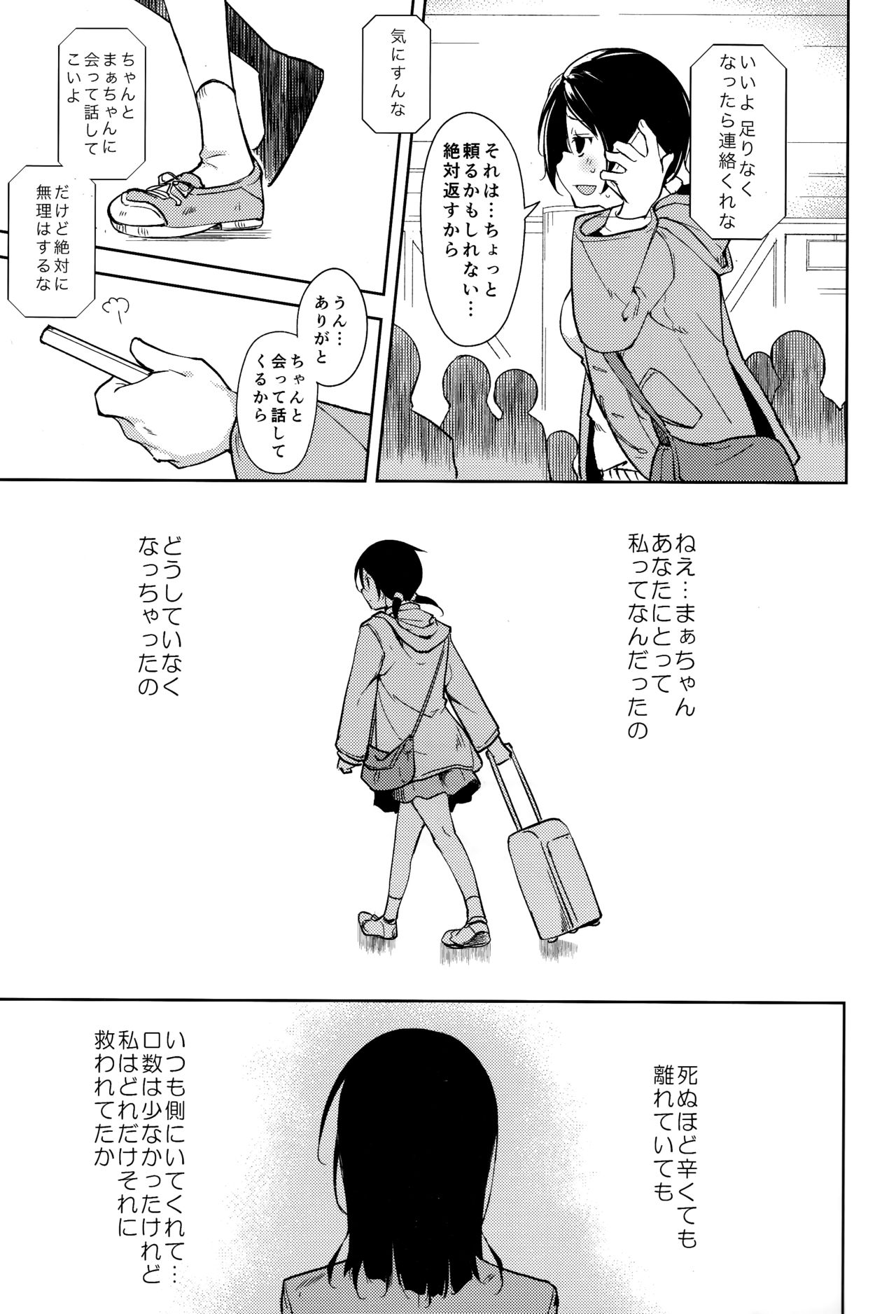 Shoujo M -ep.5- - Page 28