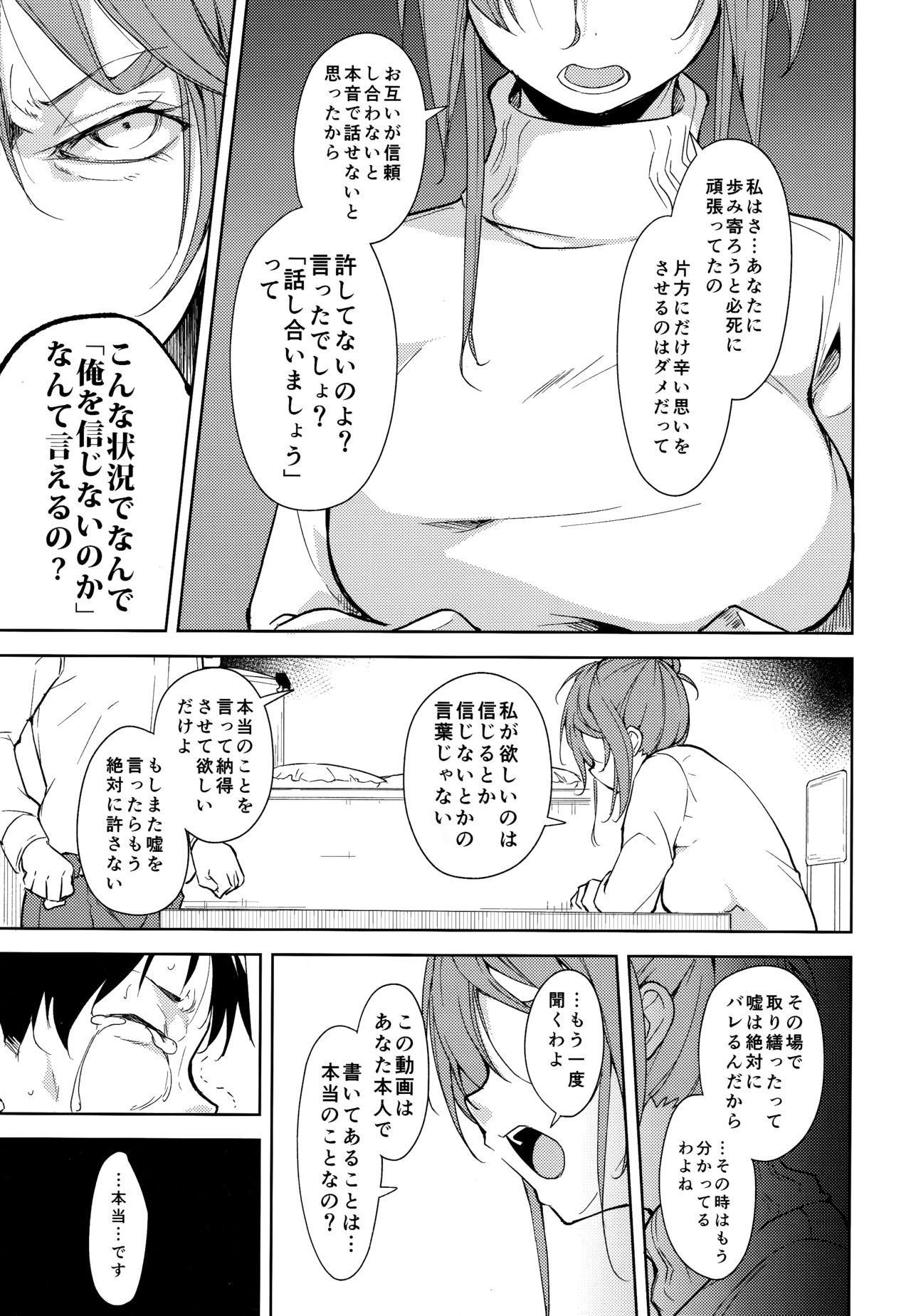 Shoujo M -ep.5- - Page 36