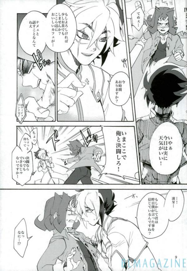 Preview page 8