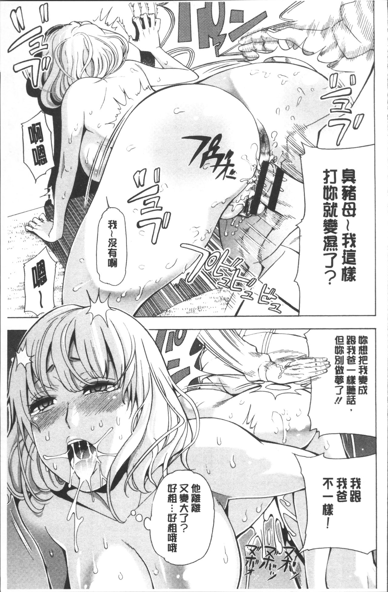 Ai toka H toka ne | 愛情還有性愛那些事♥ - Page 175