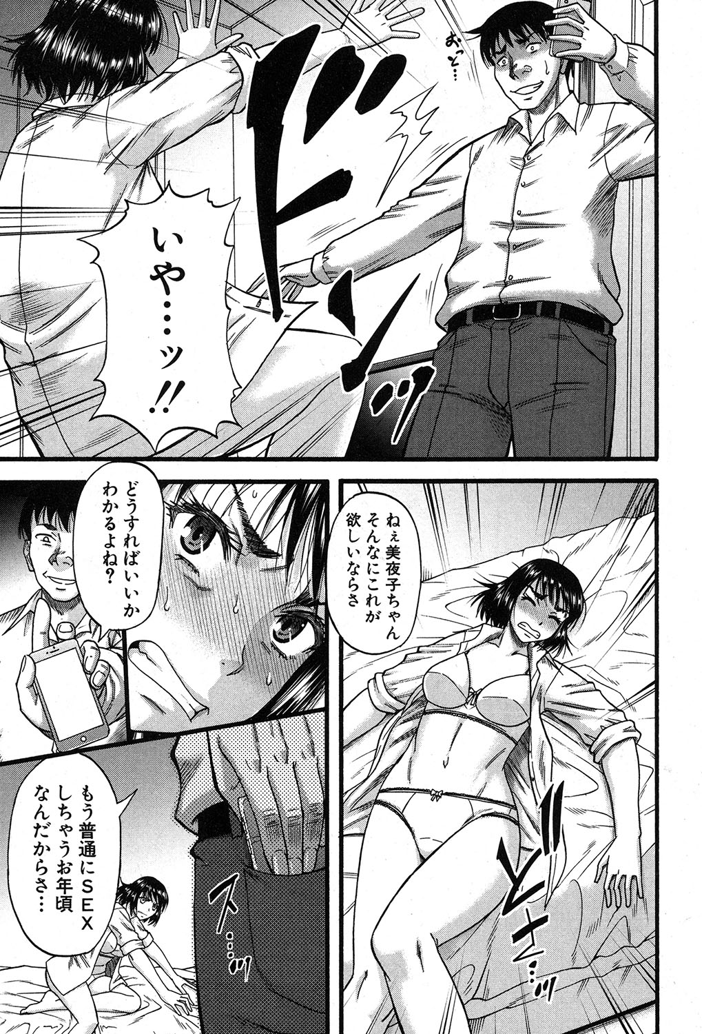 Prolog + Falsehood Ch. 1-4 - Page 71
