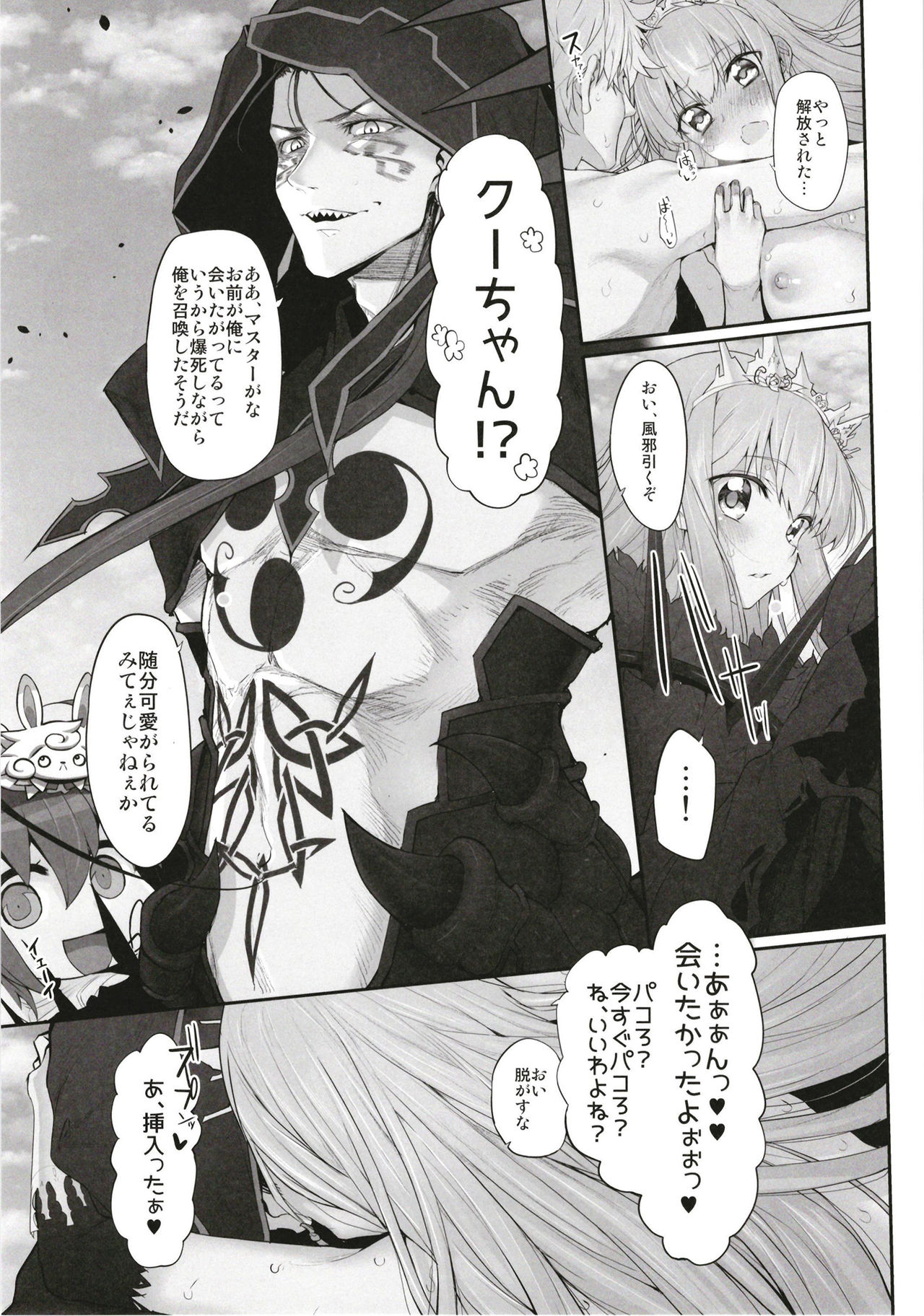 Marked Girls Vol. 16 - Page 18