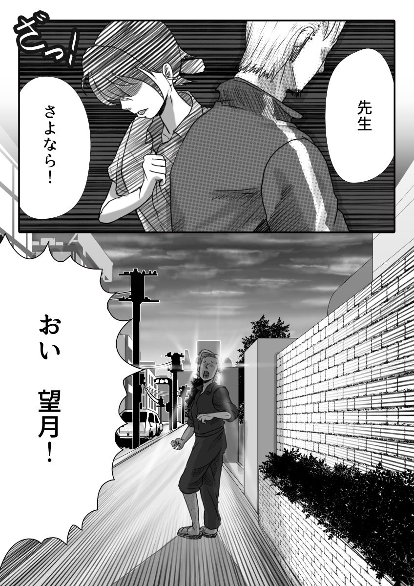 My Student - Page 63