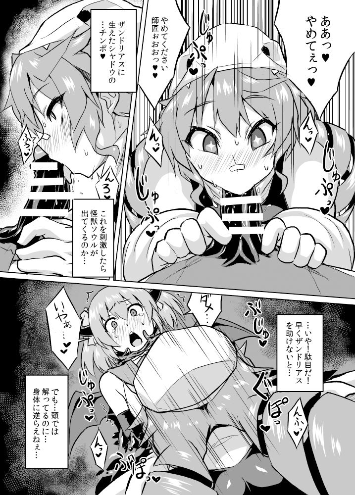 Osoreteita Red King Senpai no Haiboku Sengen - Page 11