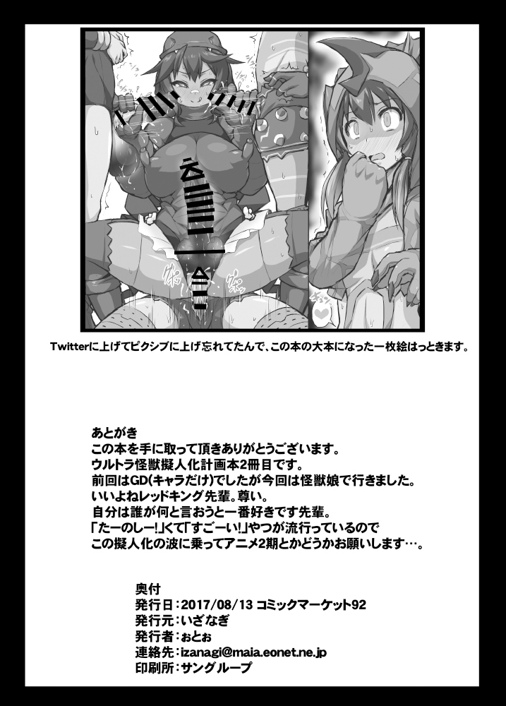 Osoreteita Red King Senpai no Haiboku Sengen - Page 24