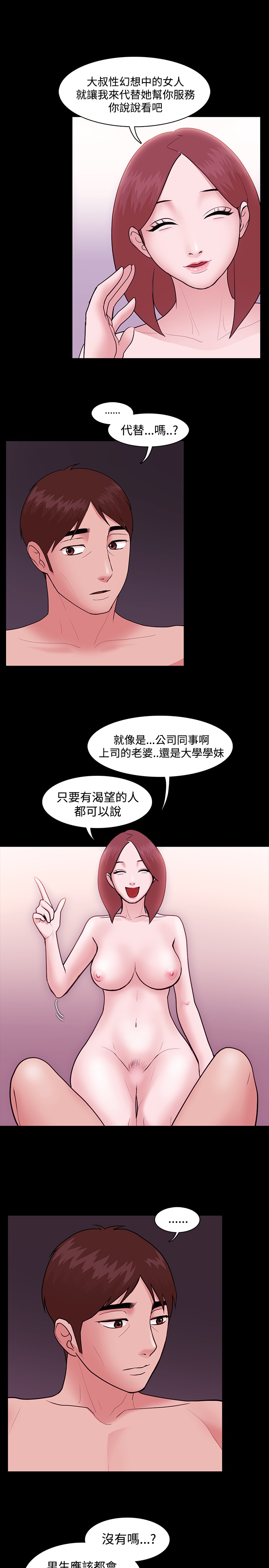Looser Ch.1~8 [Chinese]中文 - Page 186