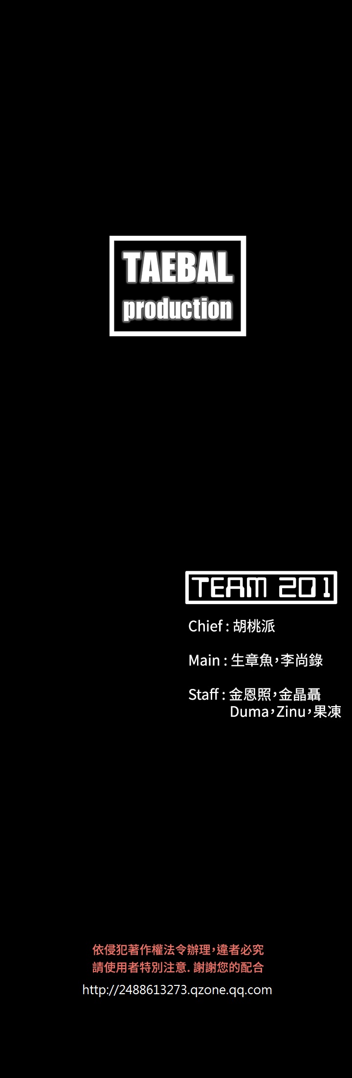 Looser Ch.1~8 [Chinese]中文 - Page 190