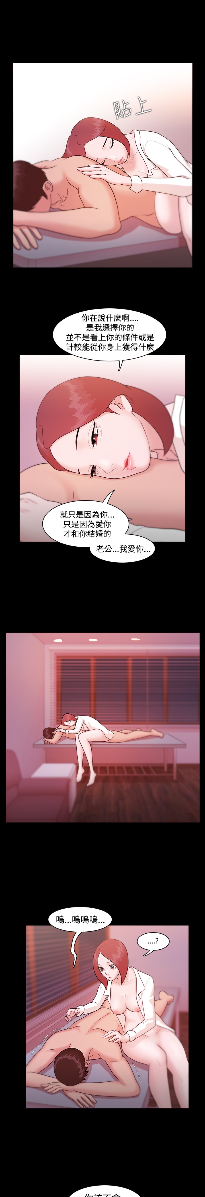 Looser Ch.1~8 [Chinese]中文 - Page 206