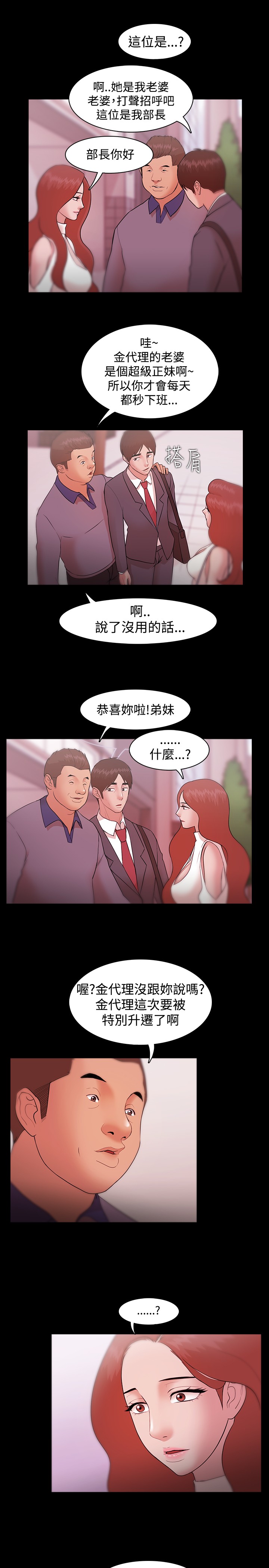 Looser Ch.1~8 [Chinese]中文 - Page 236