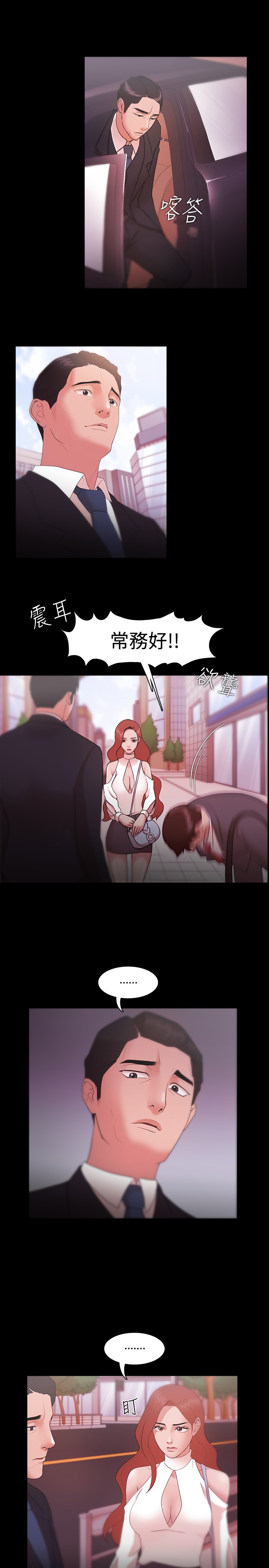 Looser Ch.1~8 [Chinese]中文 - Page 240