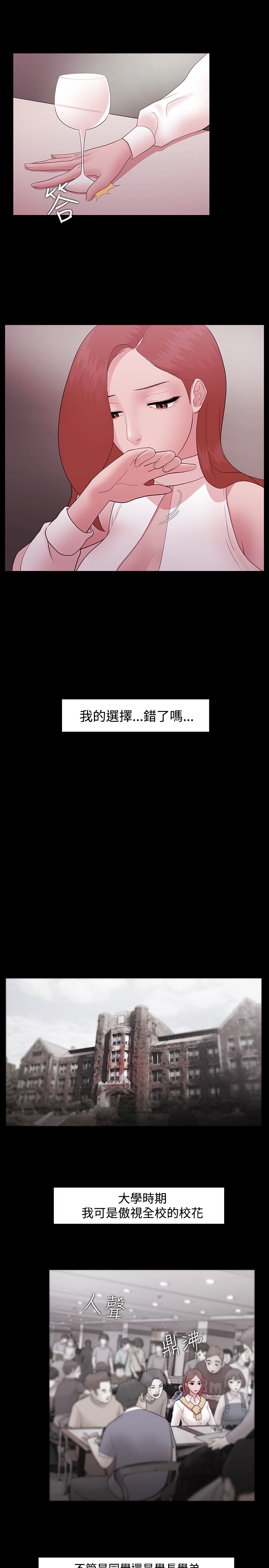 Looser Ch.1~8 [Chinese]中文 - Page 257