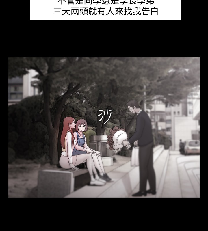 Looser Ch.1~8 [Chinese]中文 - Page 258