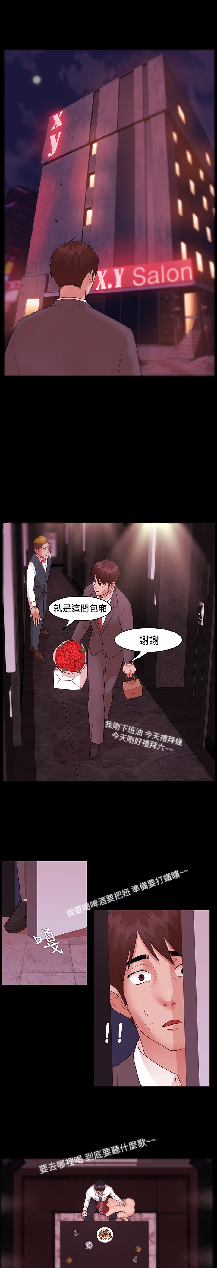 Looser Ch.1~8 [Chinese]中文 - Page 82