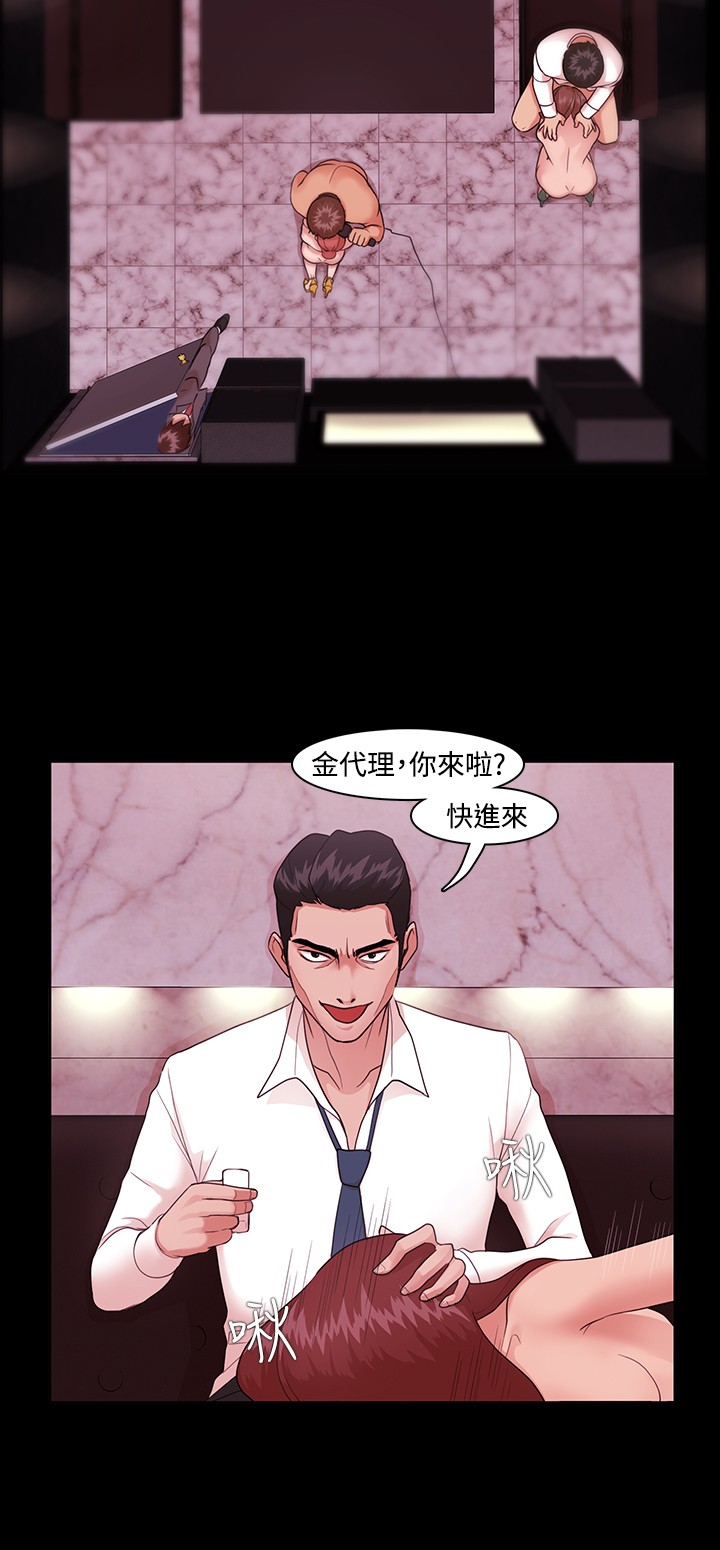 Looser Ch.1~8 [Chinese]中文 - Page 83