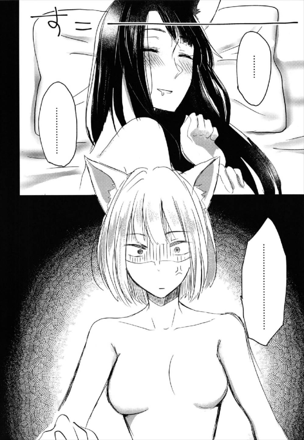 Yuube made nowa NoCoun Desu | 昨夜的一切都不算數對吧。 - Page 31