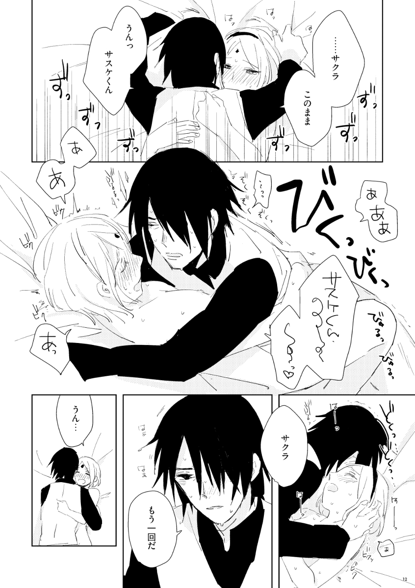 sakura é sasuke crimson doujinshi - Page 12