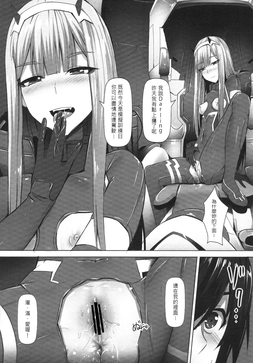 Darling need more Sexx - Page 11