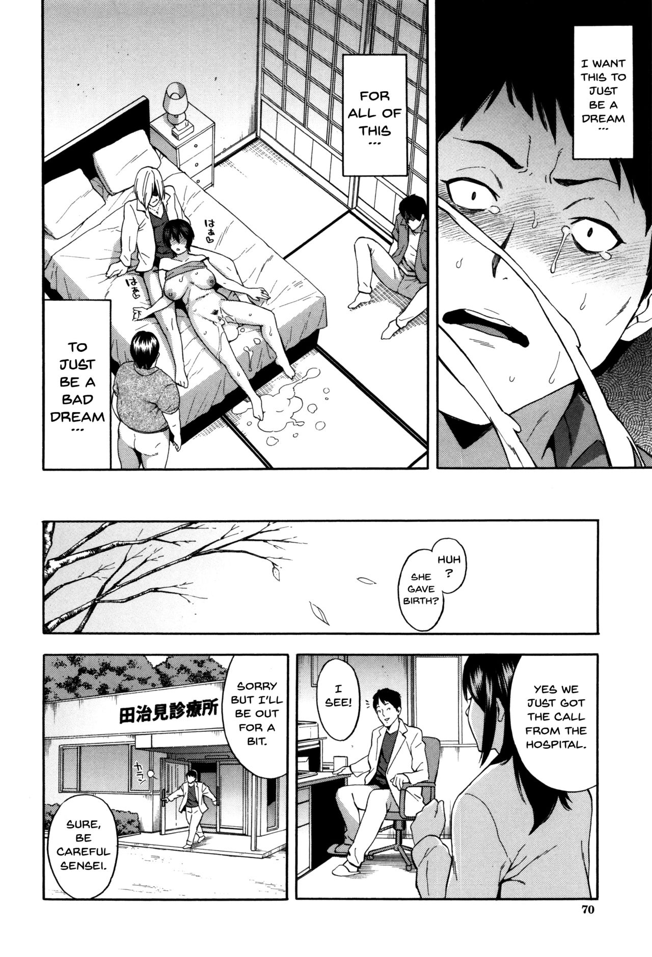 Hitozuma x Netorare - Page 70