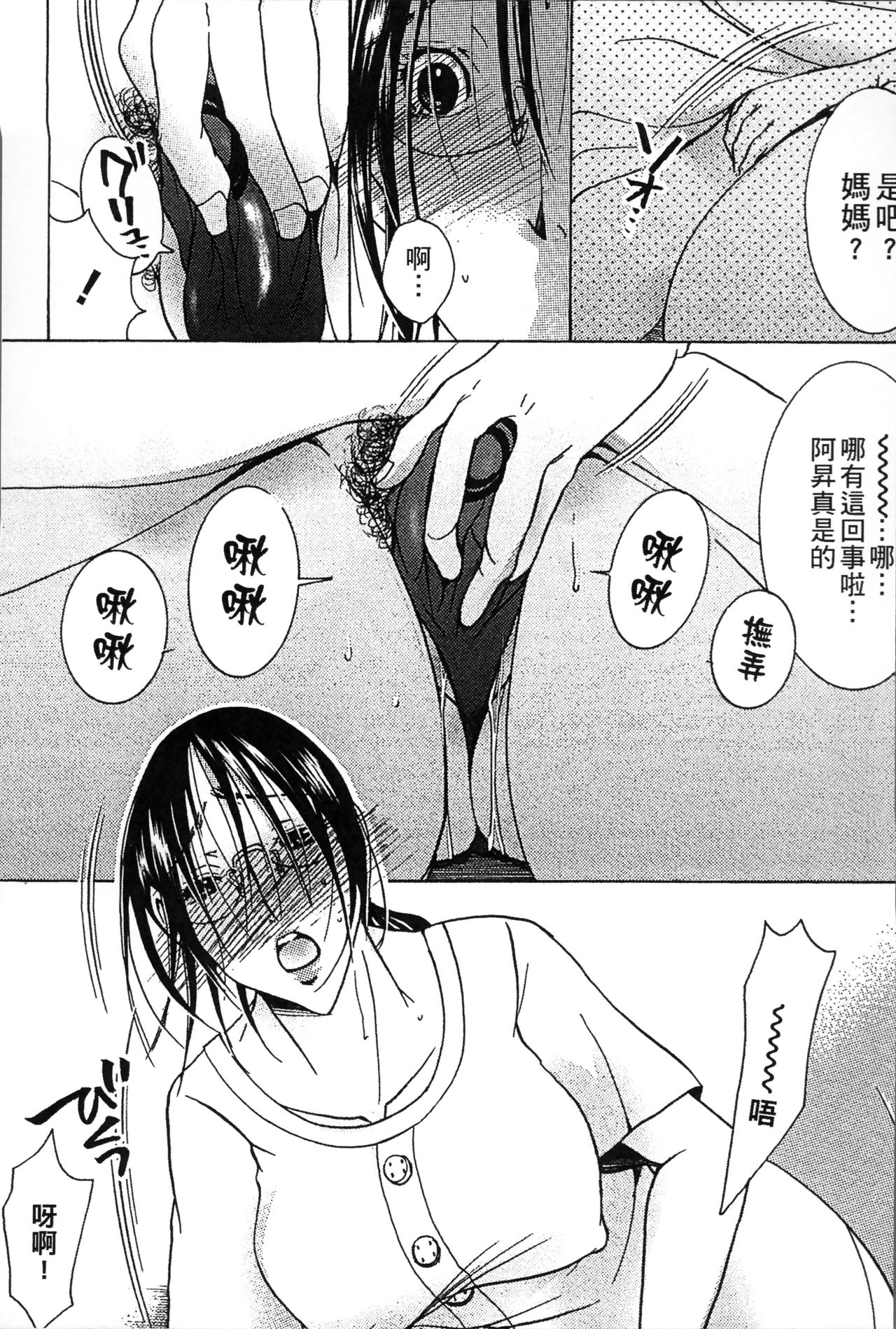 Jyukudaku Haha wa Boku no Mono 2 | 熟濁 媽媽是我的東西2 - Page 11