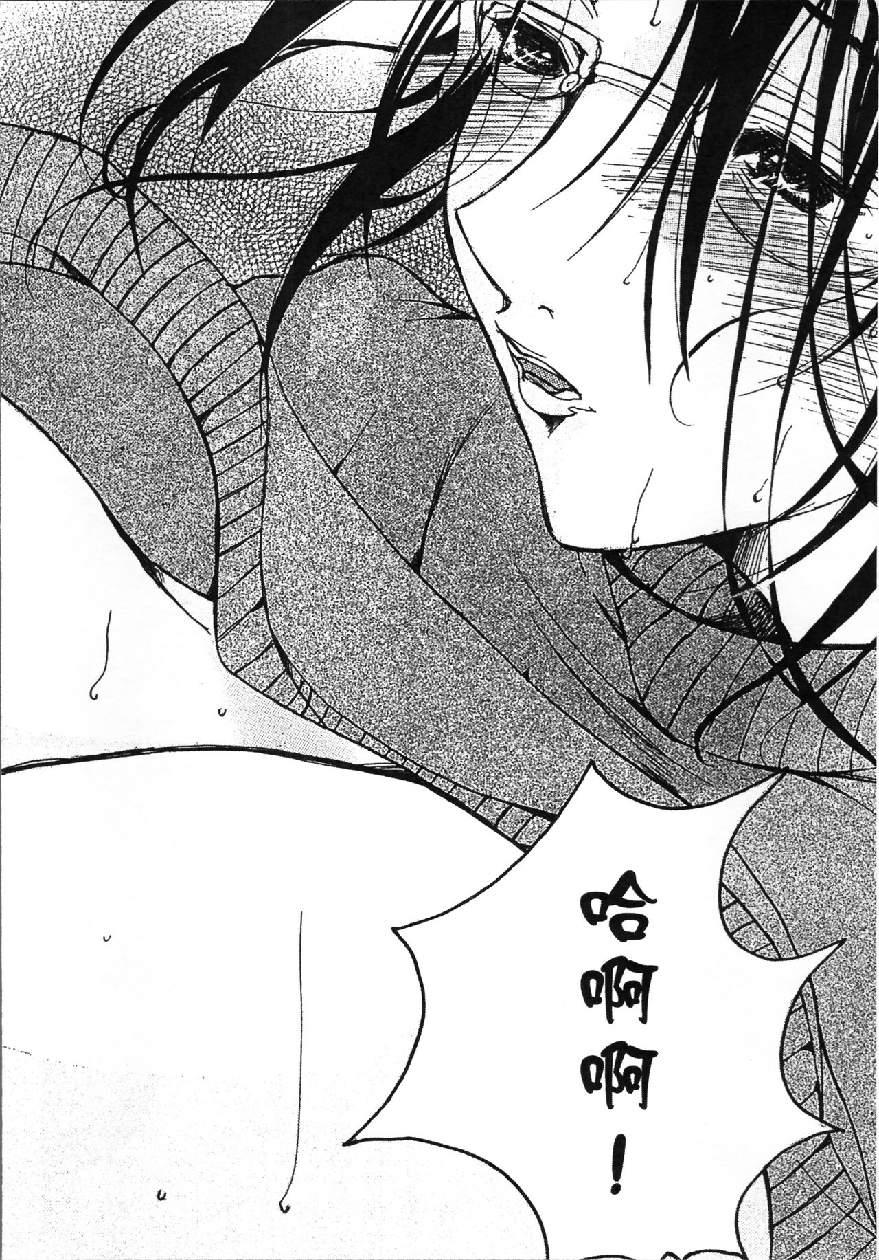 Jyukudaku Haha wa Boku no Mono 2 | 熟濁 媽媽是我的東西2 - Page 196
