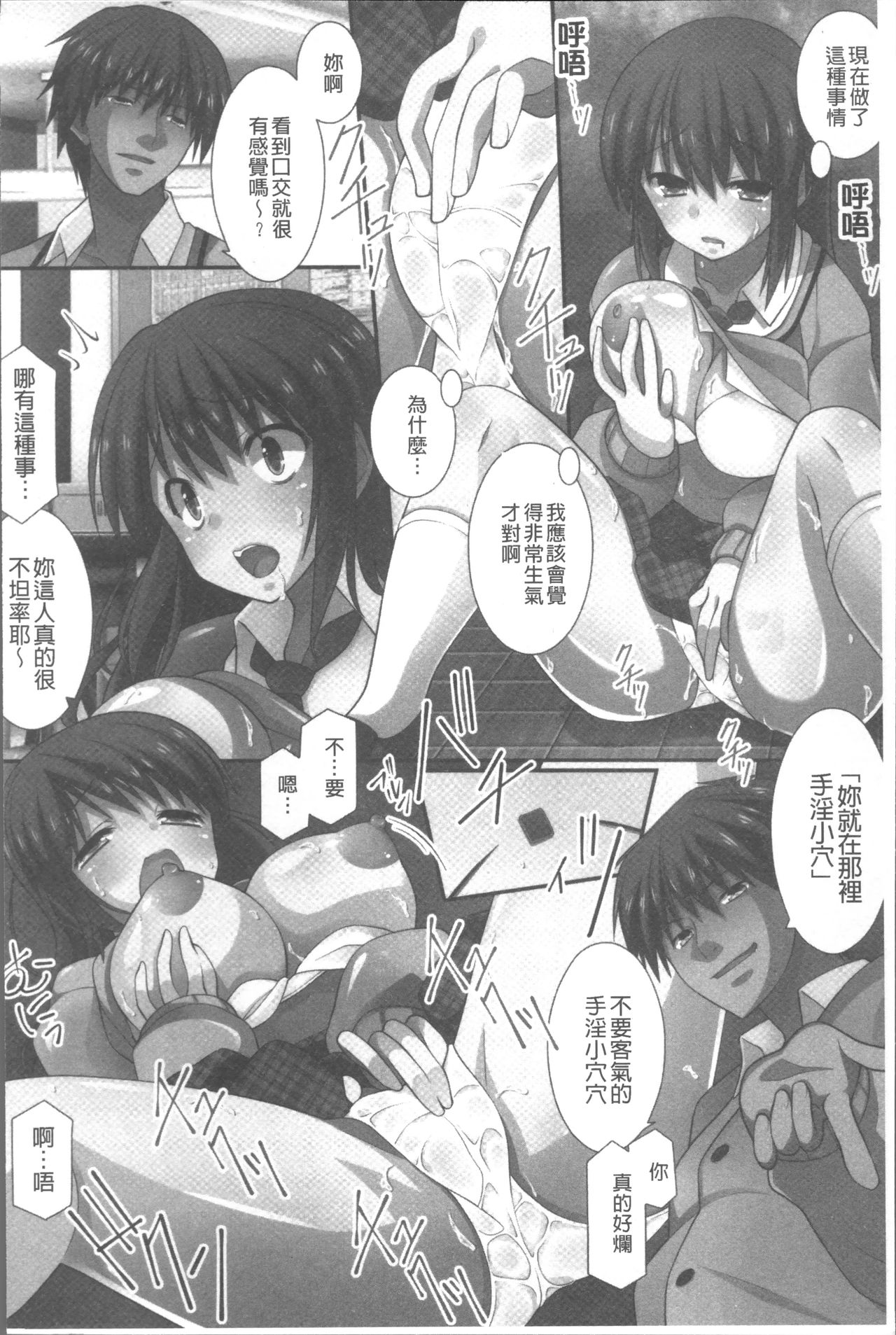 Ore Dake Harem Hou - Page 109