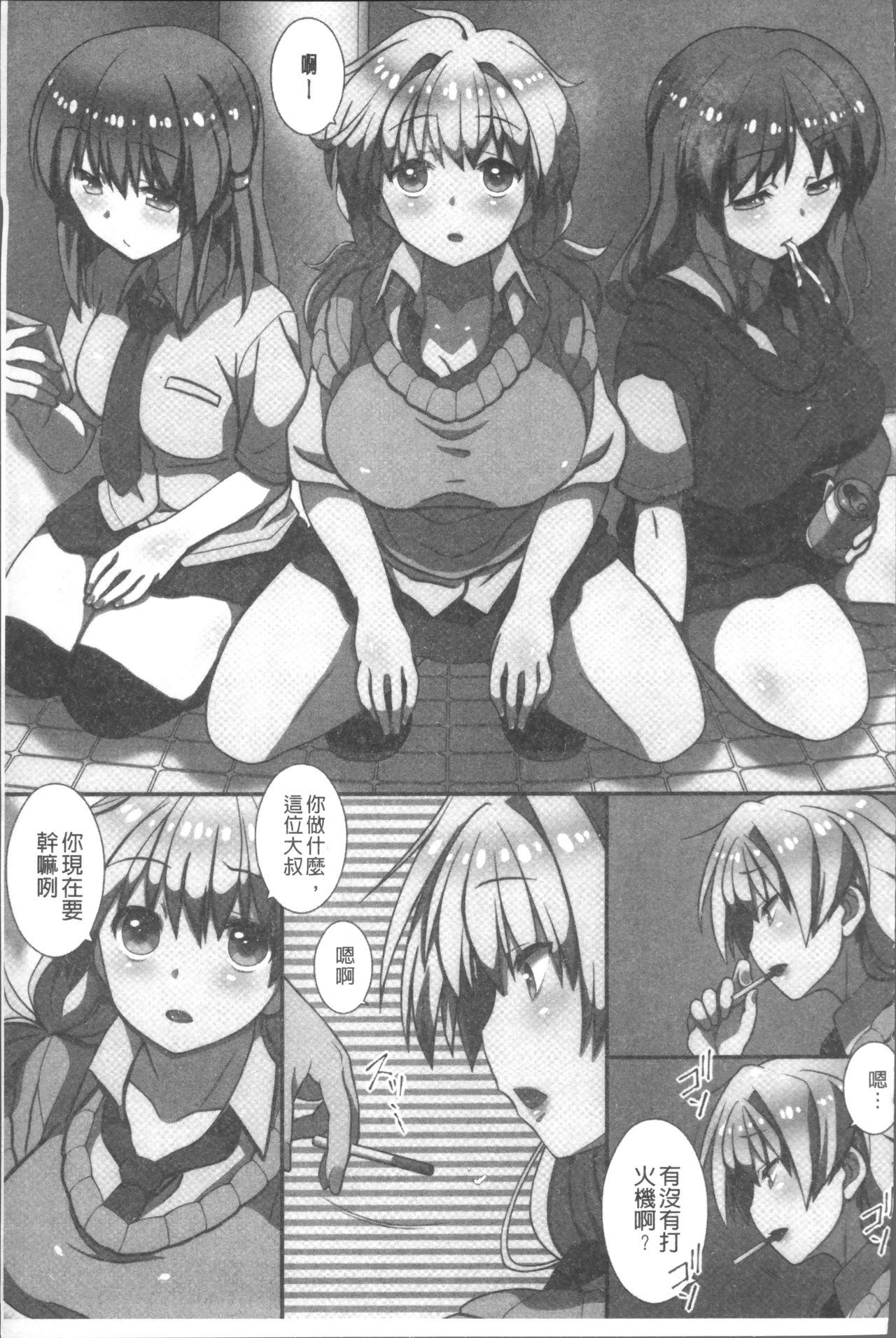 Ore Dake Harem Hou - Page 92