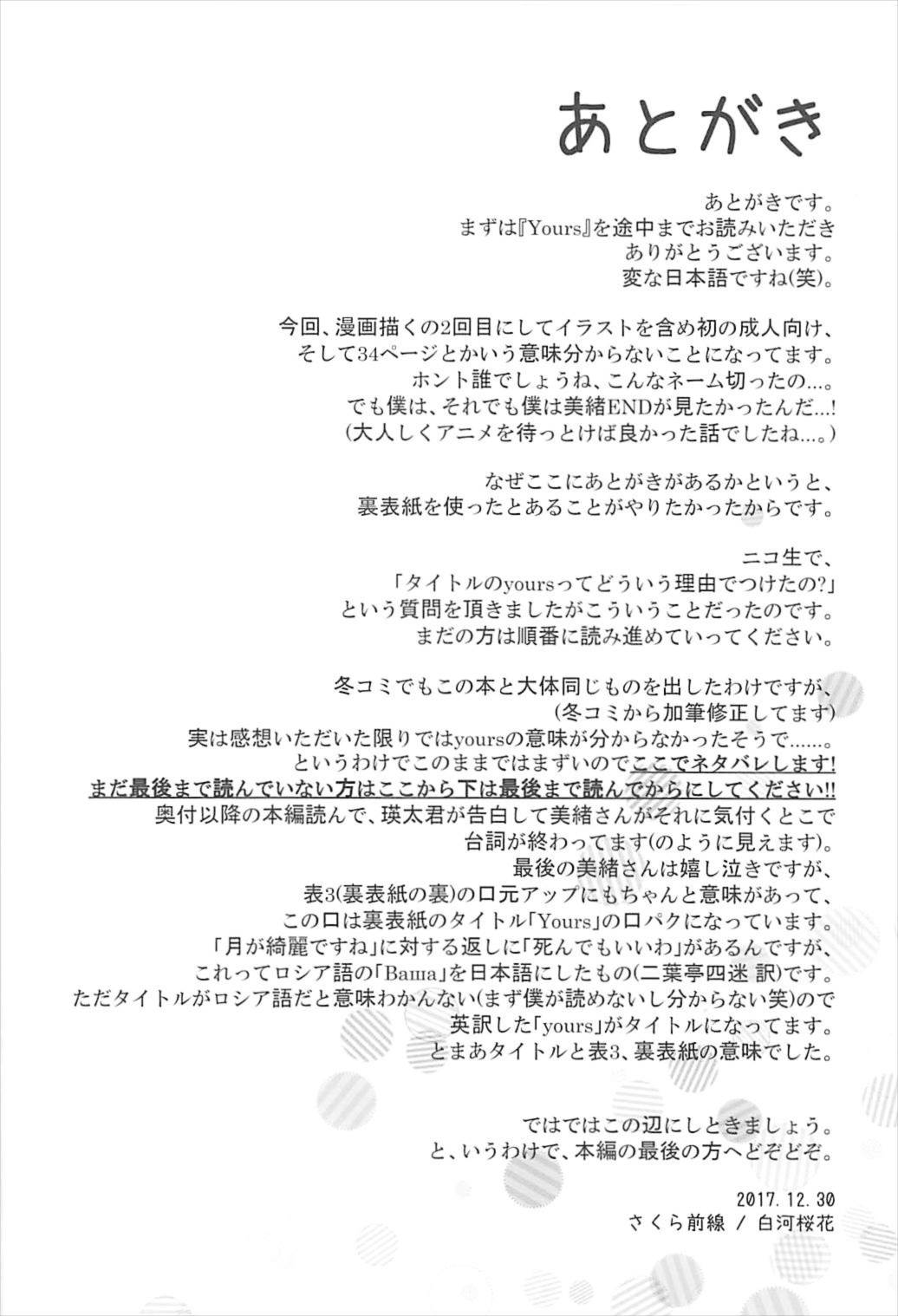 Yours - Page 27